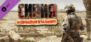 Syrian Warfare: Return to Palmyra