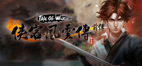 侠客风云传前传(Tale of Wuxia:The Pre-Sequel)