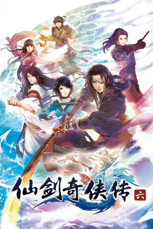 《仙剑奇侠传六》v2.0.0(Build.2754644)|GameStellaris | 游戏群星