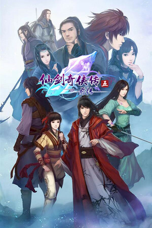 《仙剑奇侠传五 前传》Build.2191759|GameStellaris | 游戏群星