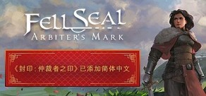 Fell Seal: Arbiter's Mark