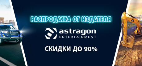 Advertising App - Astragon Publisher Sale