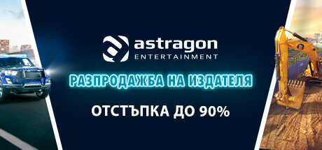 Advertising App - Astragon Publisher Sale