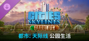 Cities: Skylines - Parklife