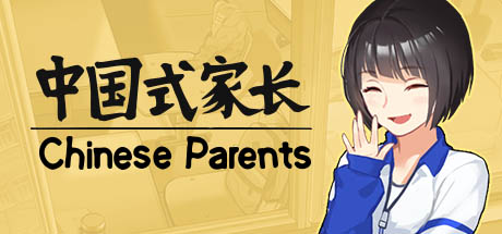 中国式家长 / Chinese Parents插图 中国式家长 / Chinese Parents插图