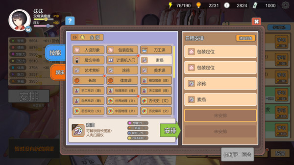 中国式家长 / Chinese Parents插图3 中国式家长 / Chinese Parents插图3