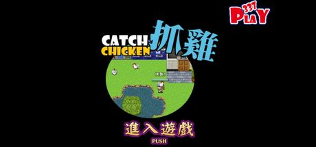 抓雞遊戲 Catch Chicken Games Cover Image