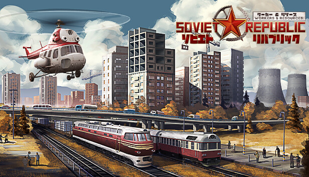 Workers &amp; Resources: Soviet Republic ワーカー&amp;リソース：ソビエト リパブリック   