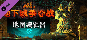 War for the Overworld - Map Editor