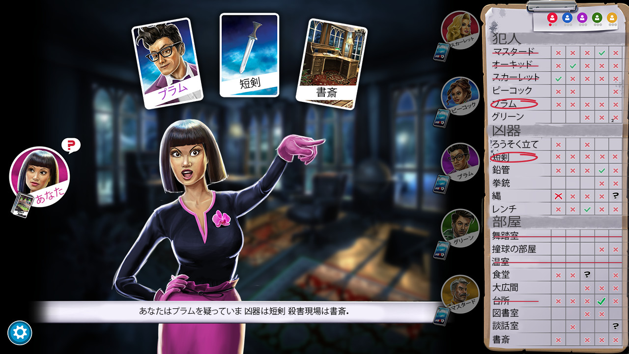 Steam で 60% オフ:Clue/Cluedo: Classic Edition