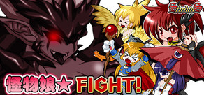 MONMUSU * FIGHT!