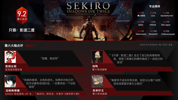 图片[2]-只狼：影逝二度 Sekiro:Shadows Die Twice v1.06 赠原声带+修改器+通关存档 （官中）-无忧免费游戏网