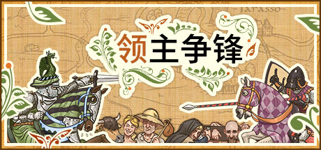 领主争锋（Rising Lords）—— v1.1.6.550多国语言（含简体中文）免安装解压即玩版