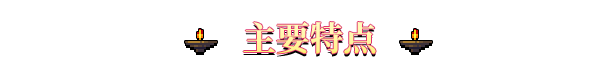 图片[9]_光环世界｜Aura of Worlds｜官方中文-v1.2.9｜425M｜免安装_果漫社区