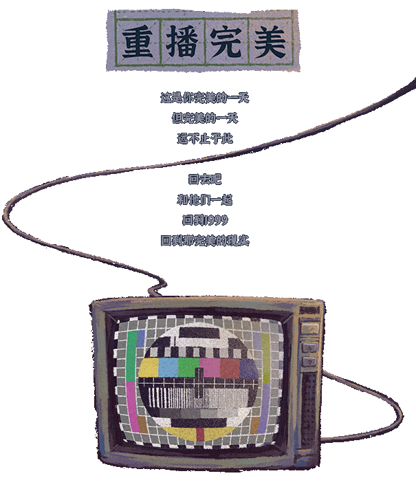 图片[11]_完美的一天｜A Perfect Day｜官方中文-v1.3.2｜1.54G｜免安装_果漫社区