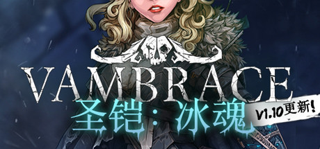 《《圣铠：冰魂 Vambrace: Cold Soul》V1.20-官中简体|容量2.54GB