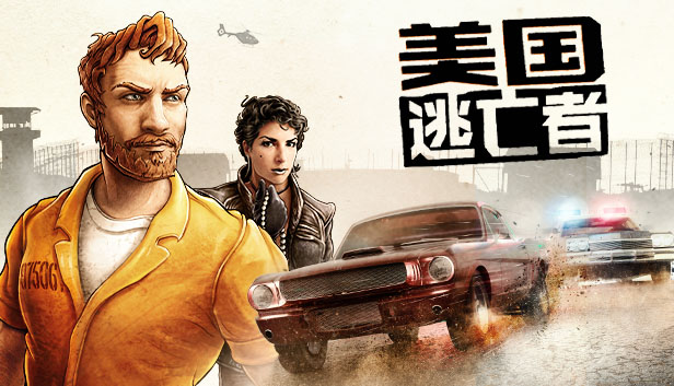 美国逃亡者 / American Fugitive
