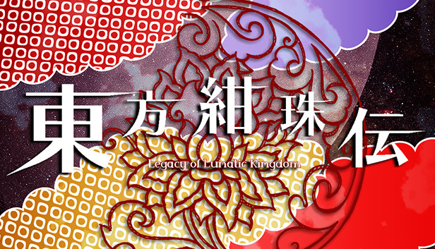 Touhou Kanjuden ~ Legacy of Lunatic Kingdom. on Steam