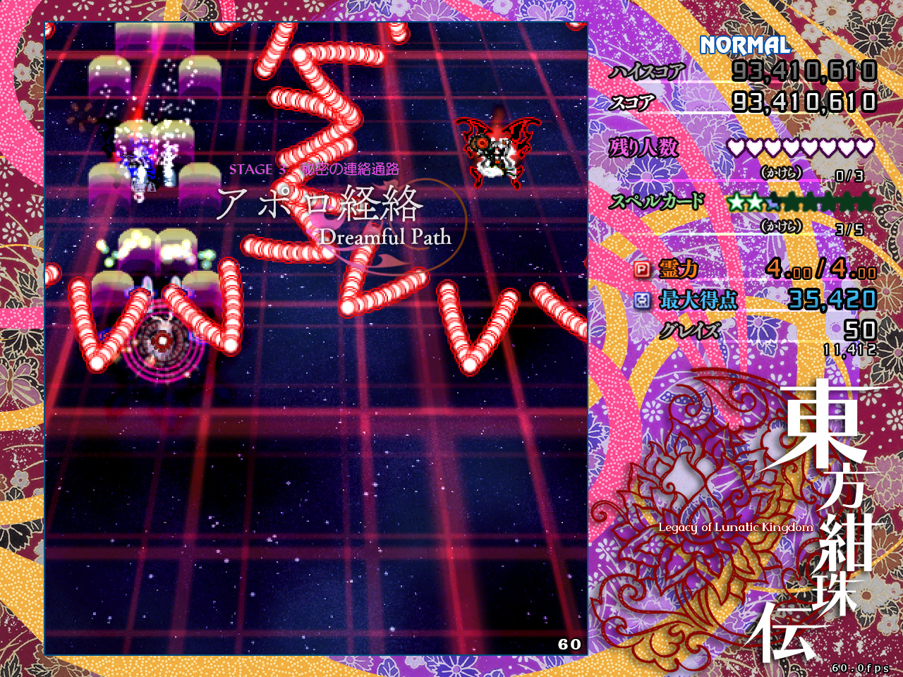 Touhou Kanjuden ~ Legacy of Lunatic Kingdom. on Steam