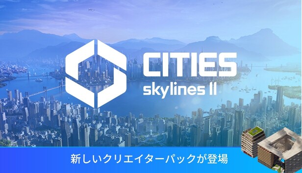 Steam：Cities: Skylines II