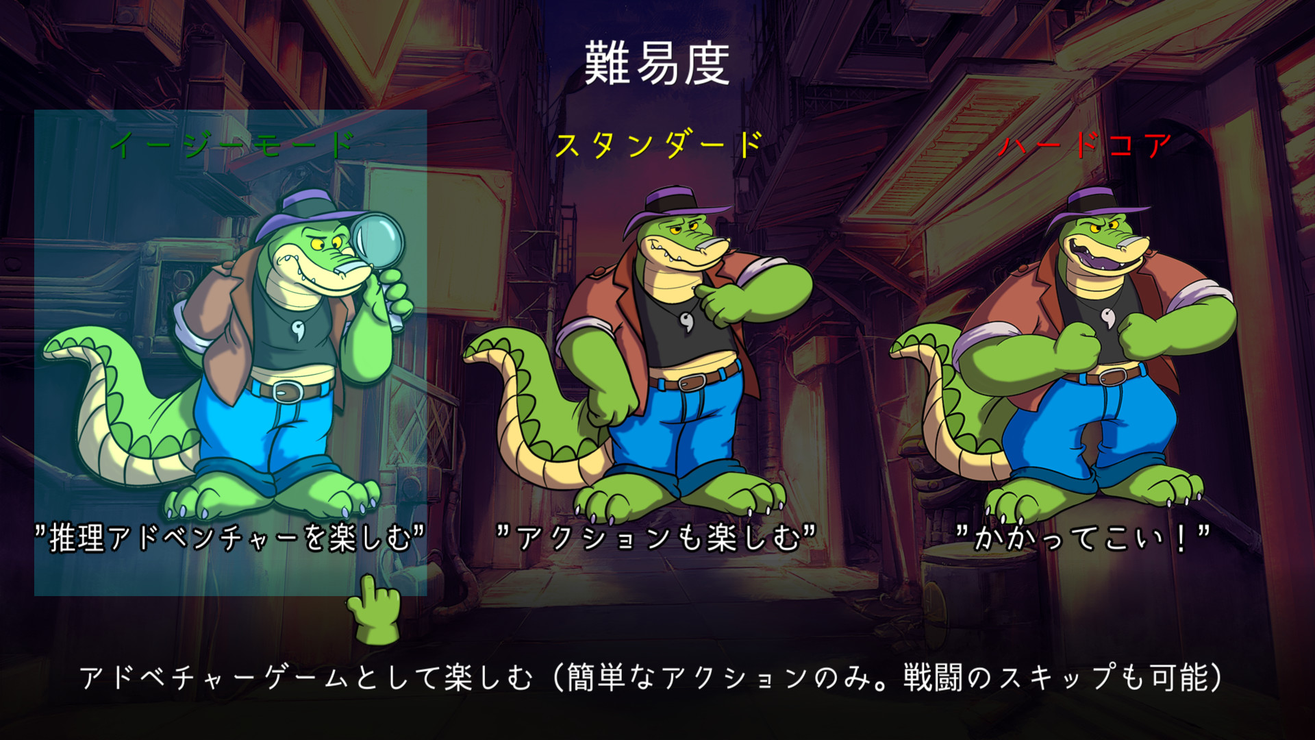 Steam：BROK the InvestiGator 名探偵ブロクと秘密の依頼