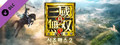 DYNASTY WARRIORS 9: Season Pass 2 / シーズンパス２