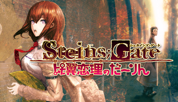 Steam で 65% オフ:STEINS;GATE 比翼恋理のだーりん