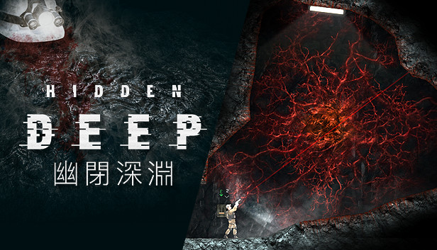 Hidden Deep 幽閉深淵