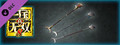 DYNASTY WARRIORS 9: Additional Weapon &quot;Crescent Edge&quot; / 追加武器「月牙鏟」