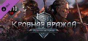 Thronebreaker: Bonus Content