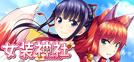 Trap Shrine Soundtrack Edition banner image