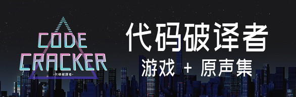 游戏+原声集