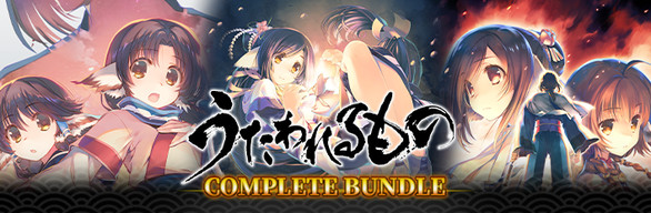 Utawarerumono Complete Bundle