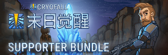 CryoFall Supporter Bundle