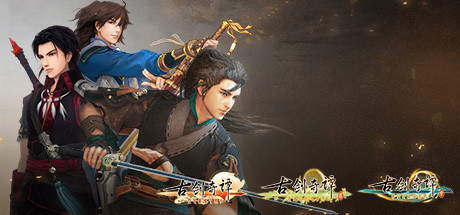 古剑奇谭二(GuJian2) Steam Charts and Player Count Stats