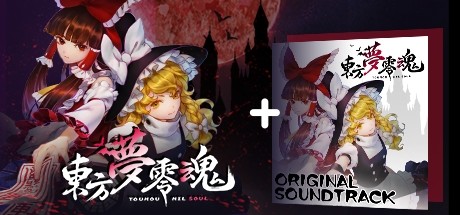 东方梦零魂 - 游戏本体+OST原声音乐集打包 banner image