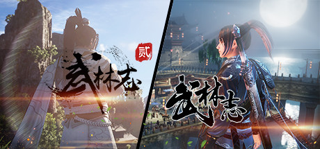 武林志（Wushu Chronicles） Steam Charts and Player Count Stats