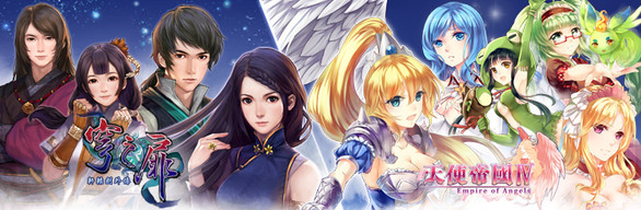 大宇資訊特選遊戲 同捆組 《Softstar Games Bundle》