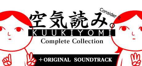 "KUUKIYOMI: Consider It" Complete Collection＋OST banner image