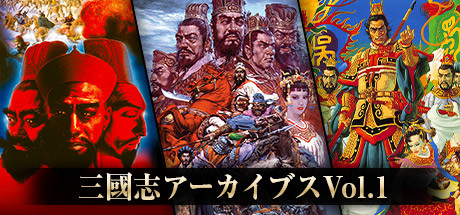 Romance of the Three Kingdoms Archives Vol.1 banner image