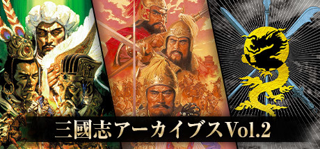 Romance of the Three Kingdoms Archives Vol.2 banner image