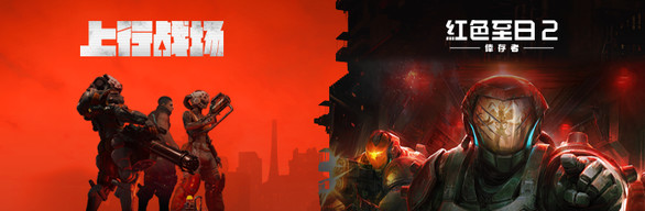 Mars & Veles Bundle