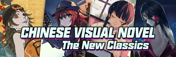 Chinese Visual Novel - The New Classics