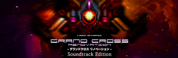 GRAND CROSS: ReNOVATION Soundtrack Edition