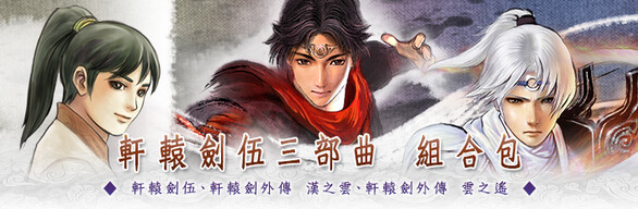 Xuan-Yuan Sword V Trilogy on Steam