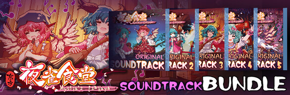 Mystia's Izakaya Complete OST Bundle