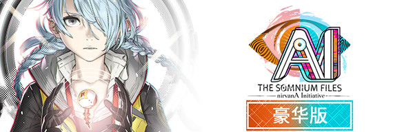 AI: THE SOMNIUM FILES - nirvanA Initiative Deluxe Edition