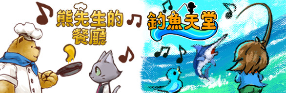 Bear's Restaurant + Fishing Paradiso Ultimate Bundle