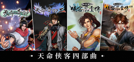 Fate Seeker + Tale of Wuxia Series banner image