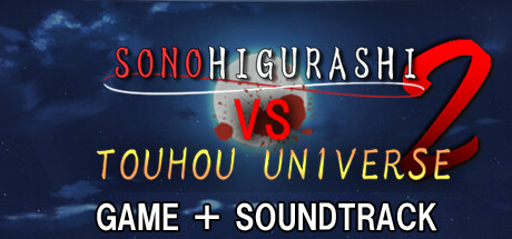 SONOHIGURASHI VS. TOUHOU UNIVERSE2 SOUNDTRACK BUNDLE banner image